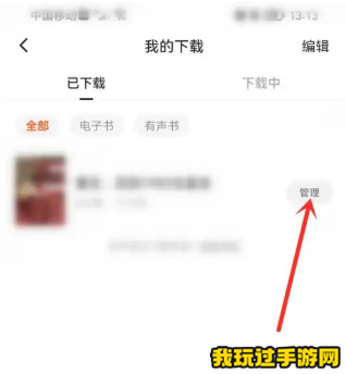 《番茄免费小说》下载的小说在哪个文件夹？怎么删除？攻略指南