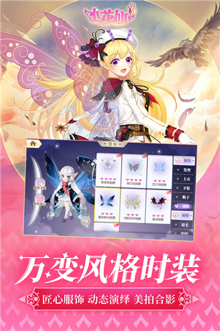 小花仙网页版