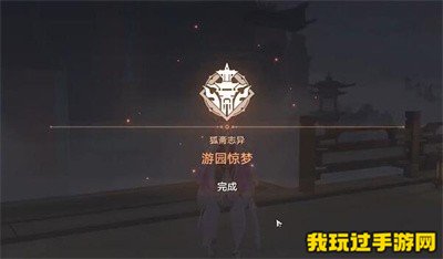 《崩坏：星穹铁道》1.5游园惊梦怎么做？玩法分享