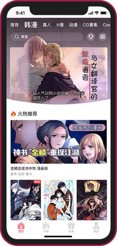 哈哈漫画免费版