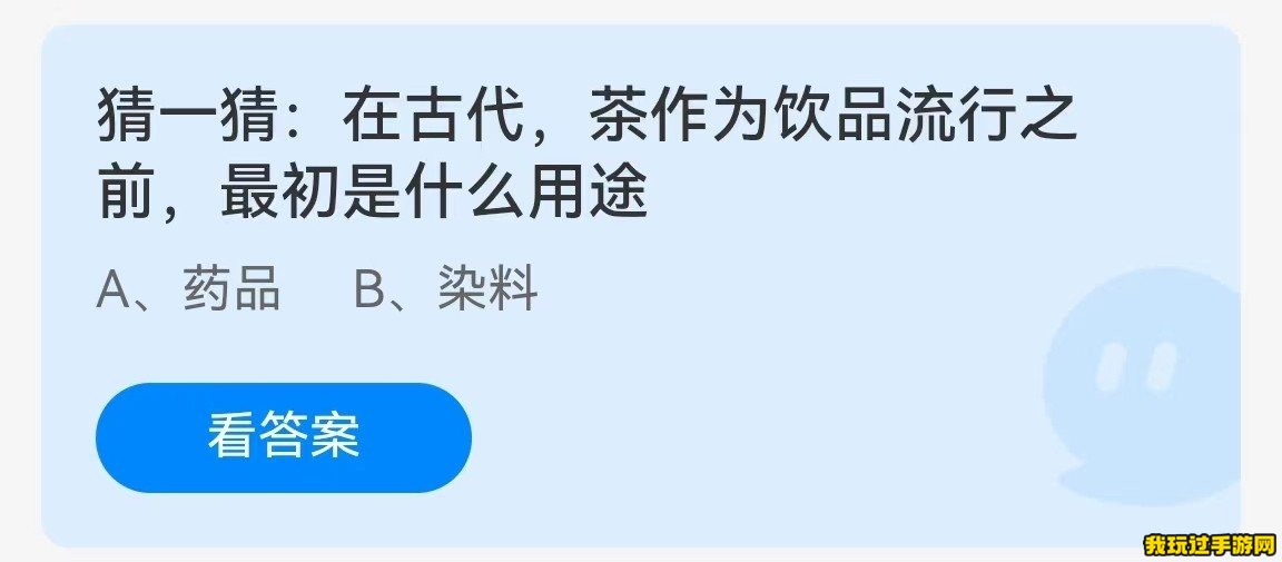 《支付宝》2023蚂蚁庄园11月21日每日一题答案