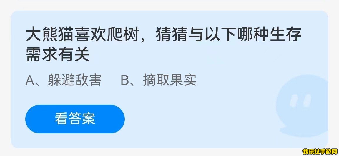 《支付宝》2023蚂蚁庄园11月21日每日一题答案(2)