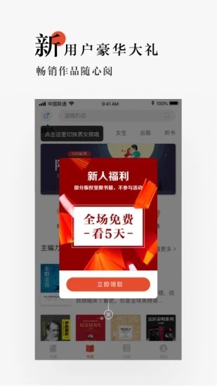 网易云阅读网页版