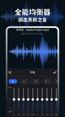 audiolab音频编辑器