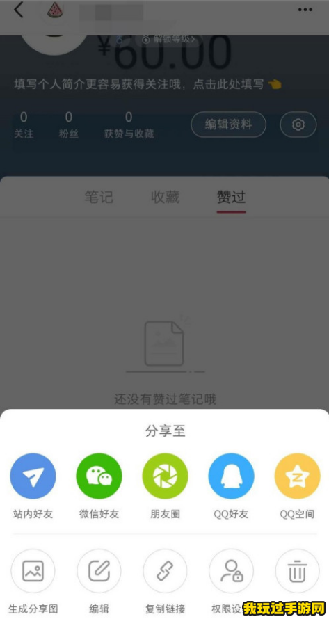 《小红书》笔记怎么发布？发布笔记流程说明