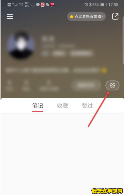 《小红书》评论通知怎么关闭？关闭方法介绍