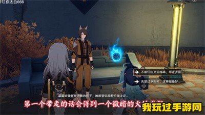 《崩坏：星穹铁道》微暗的火成就怎么获得？方法分享