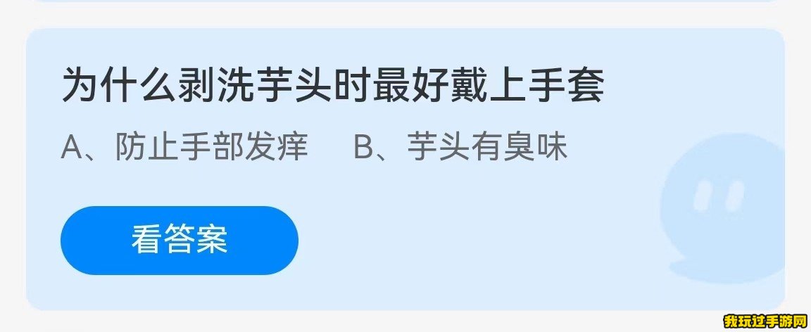 《支付宝》2023蚂蚁庄园11月23日每日一题答案