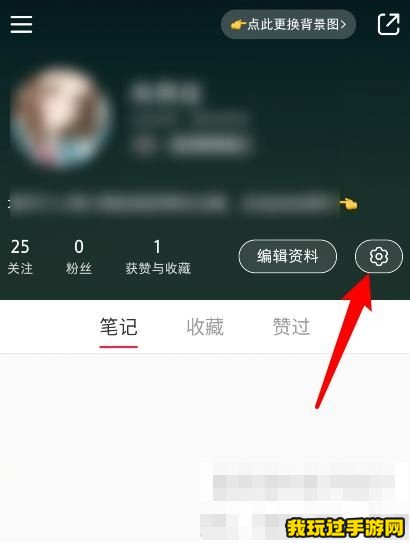 《小红书》直播怎么开通？开通直播教程