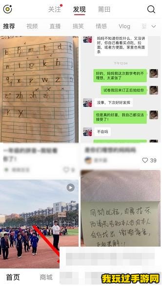 《小红书》怎么发布直播预告？直播预告发布方法介绍