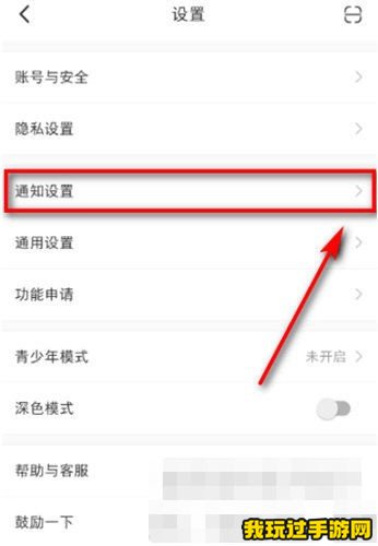 《小红书》APP新增关注设置推荐