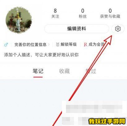 《小红书》商城消息怎么屏蔽？屏蔽教程