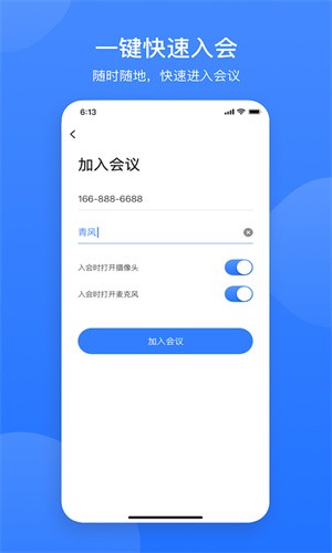 网易会议免费版