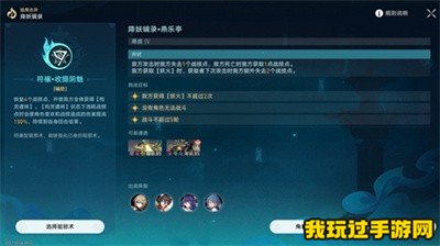 《崩坏：星穹铁道》燕乐亭镇妖塔怎么配队？打法攻略分享