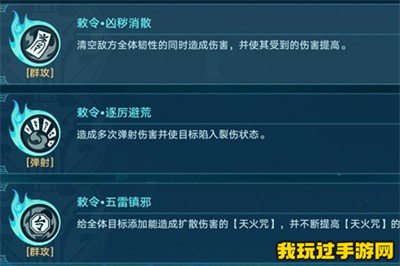 《崩坏：星穹铁道》燕乐亭镇妖塔怎么配队？打法攻略分享