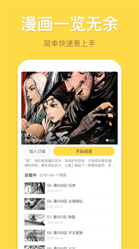 绯红漫画登录页面入口