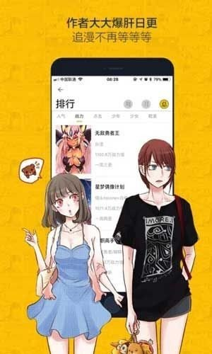 绅度漫画免费会员账号