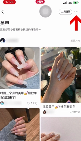 《小红书》怎么取消收藏专辑？方式介绍