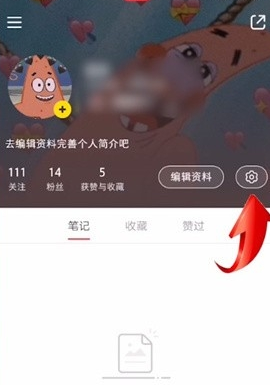 《小红书》怎么屏蔽通讯录好友？设置教程