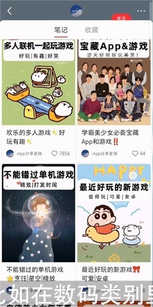 《小红书》怎么赚钱？方法介绍