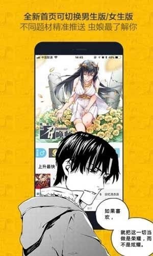 绅度漫画手机版