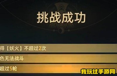 《崩坏：星穹铁道》降妖辑录谈狐林怎么打？打法分享