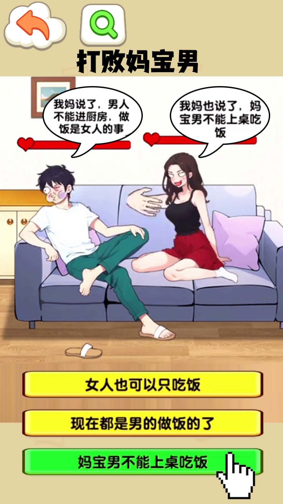 帮帮女孩装扮