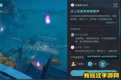 《崩坏：星穹铁道》罗浮异闻磷火录如何通关？过关方法分享