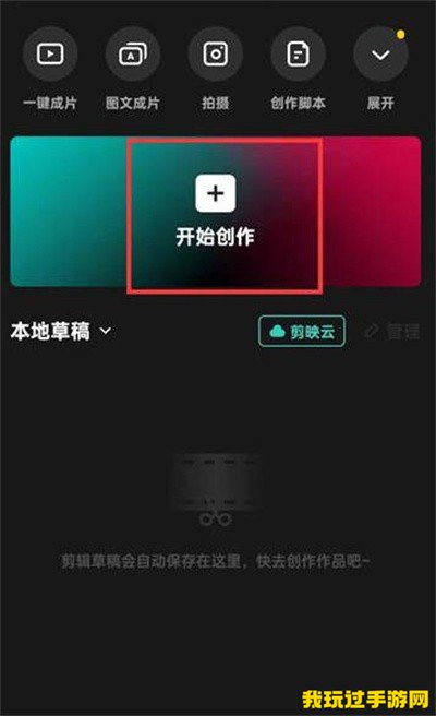 《剪映》怎么调整视频清晰度？教程一览