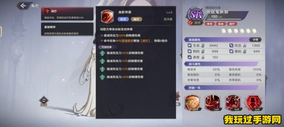 《纳萨力克之王》SR角色吸血鬼新娘介绍一览