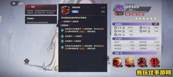 《纳萨力克之王》SR角色吸血鬼新娘介绍一览