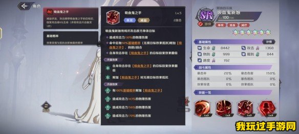 《纳萨力克之王》SR角色吸血鬼新娘介绍一览