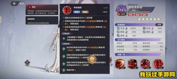 《纳萨力克之王》SR角色吸血鬼新娘介绍一览