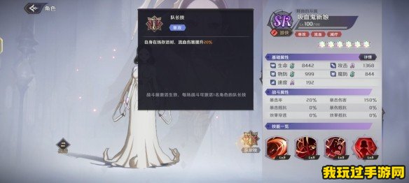 《纳萨力克之王》SR角色吸血鬼新娘介绍一览