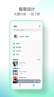 QQ音乐网页版