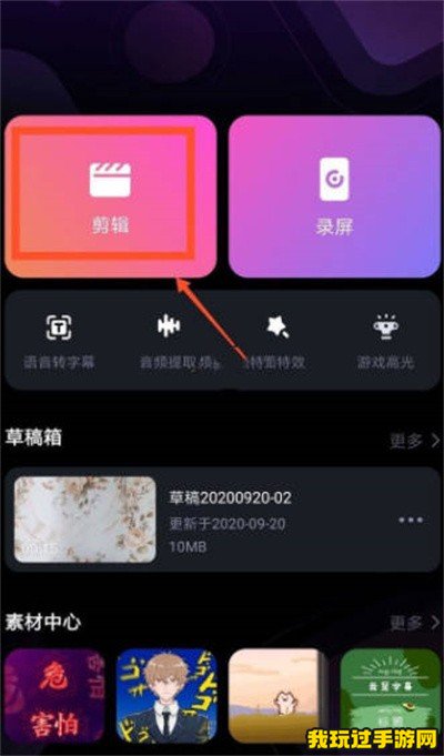 《必剪》怎么实现变焦效果？教程一览