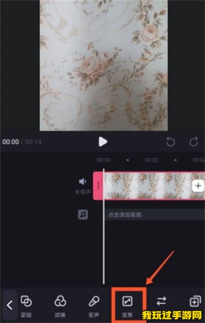 《必剪》怎么实现变焦效果？教程一览