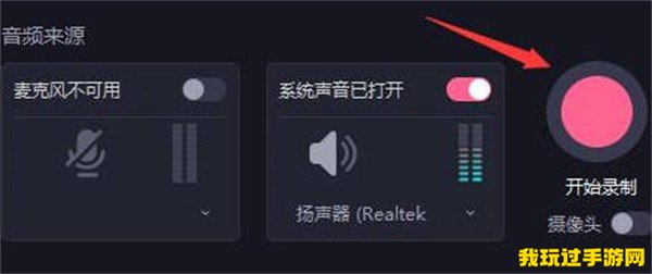 《必剪》电脑版怎么开启录制功能？功能开启方法介绍