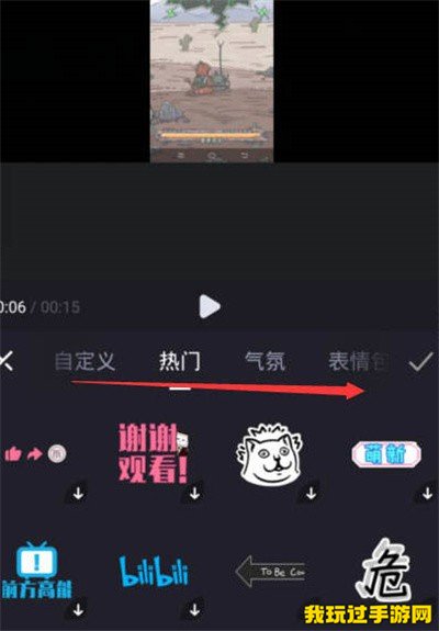 《必剪》怎么给局部打码？操作方法介绍