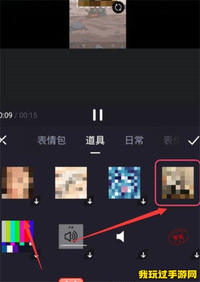 《必剪》怎么给局部打码？操作方法介绍