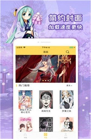 嗨漫画最新版