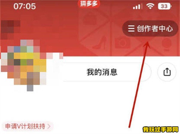 《拼多多》怎么查看视频收益？攻略分享