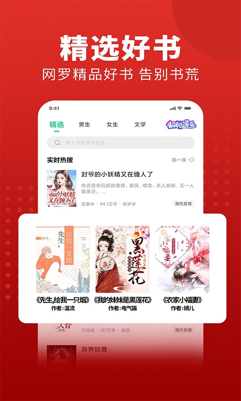 追书大师app漫画