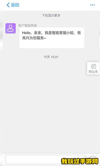 《哈啰》关锁了还在计时付费怎么办？解决方法一览