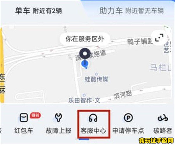 《哈啰》怎么关闭单车自动续费功能？步骤一览