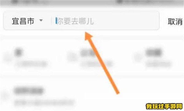 《哈啰》怎么预约打车时间？操作步骤介绍