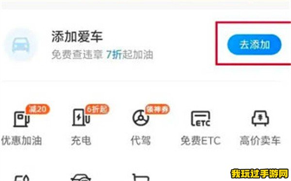 《哈啰》车主怎么绑定车辆信息？绑定方法一览