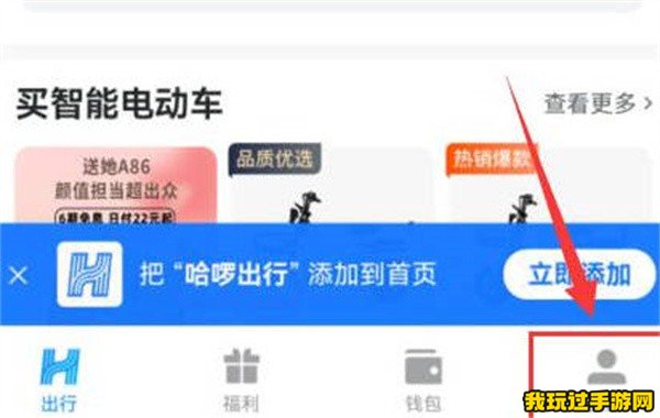 《哈啰》优惠券在哪里领取？领取步骤一览