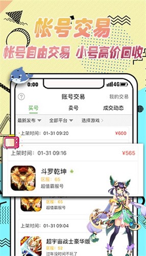 3733游戏盒无广告版