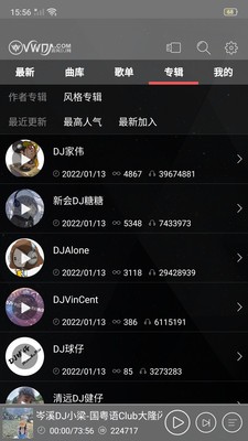 清风DJ音乐网